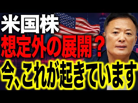 【米国株市場解説】利下げなし観測が広がる中で株価はどう動くのか？S&P500と金利の現在地をデータ解説 サムネイル