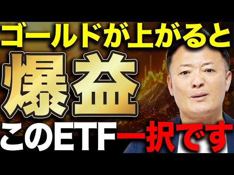 【資源・エネルギーETF】インフレ・不安定相場で注目すべき投資先を徹底解説します！ サムネイル