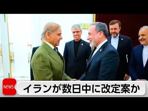 イランが数日中に改定案か　米は長期の海上封鎖準備も サムネイル