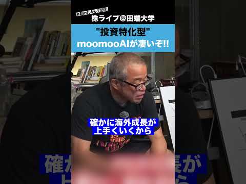 【一度は使うべき!?】投資特化型のAIがヤバすぎて、証券アナリスト不要になる未来が見えた サムネイル