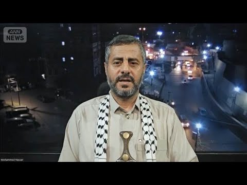 【独自】幹部「世界中がアメリカ止めるべき」紅海も緊迫　参戦フーシ派の“真意”は【報道ステーション】(2026年3月30…