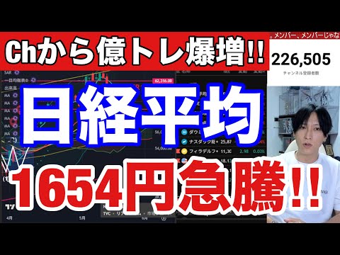 5/23 【Chから億トレ爆増‼】日経平均がSBG爆騰で大幅高。日本株、AI半導体株急騰から○○が節目⁉バリュー株シフ… サムネイル