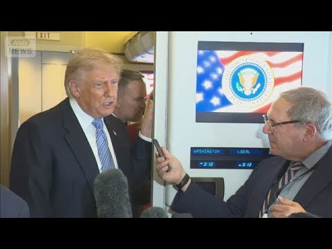 中国が航空機200機、大豆など輸入することで合意 トランプ大統領「関税は話し合わず」(2026年5月15日)