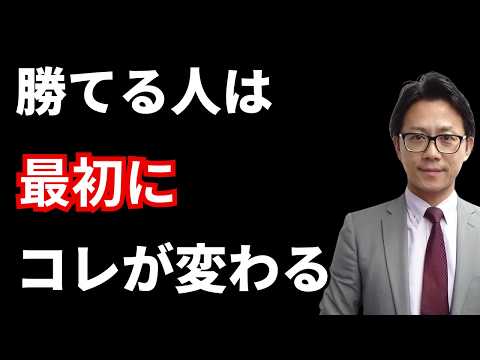 【デイトレ】勝てる前に必ず起きる変化TOP3 利益が出る前のサイン【株式投資】勝株アセットのデイトレ テクニック サムネイル