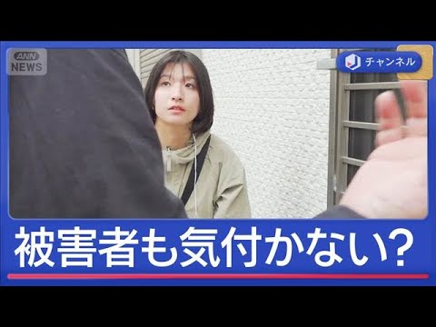 埼玉で連続窃盗事件“網戸を焼いて侵入”か【スーパーJチャンネル】(2026年4月28日) サムネイル