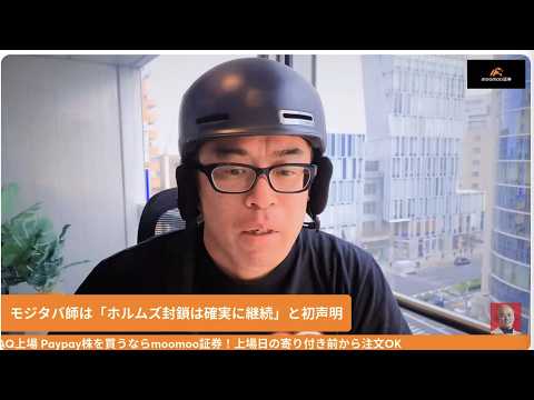 日経先物1100円以上の一時急落！原油100ドル付近でイラン最高指導者 モジタバ師「ホルムズ封鎖 確実に継続」の初声明で サムネイル