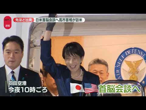 【日本はどう交渉？】支援「必要ない」トランプ氏の発言変化…  日米首脳会談へ高市首相が訪米