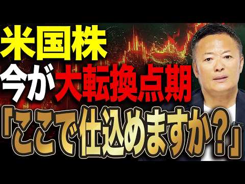 【密かに仕込めるかどうか】今が歴史的な大転換点？PER19倍の“異常な割安”と資金移動の裏側を完全解説 サムネイル