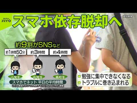 【グップラ】子どもの｢スマホ依存｣深刻化  脱却のヒントは…離島で“オフラインキャンプ” サムネイル