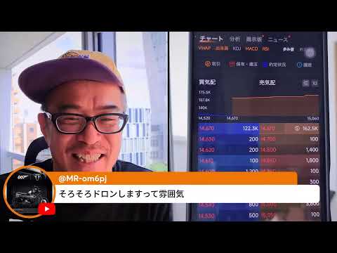 テラドローン株価が墜落！PowerX急落をライブで見守る。原油が再び100ドルに迫る！イラン戦争の終結期待が後退で サムネイル