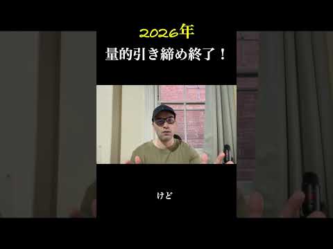2026年、ビットコインの好材料はこれ！ サムネイル