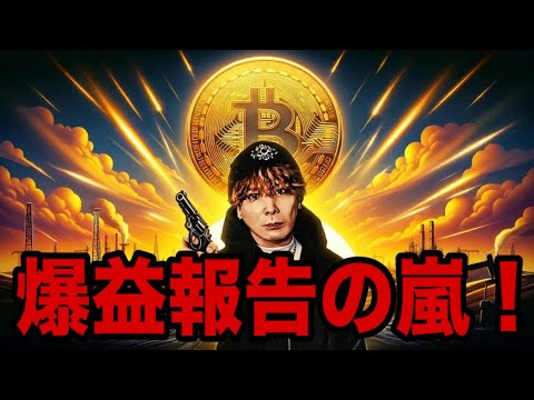 【爆益報告の嵐】ビットコイン7.3万ドル突破🚀WTI原油暴落スタートでビットコイン爆上げへ‼️