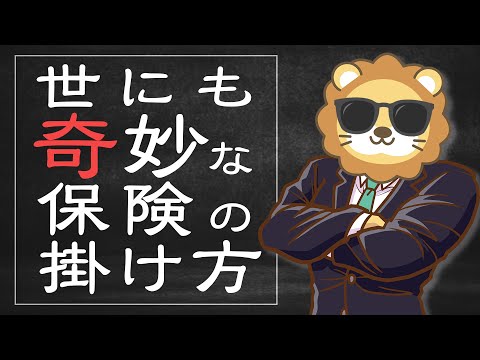 傭兵村（ようへいむら）〜世にも奇妙な保険の掛け方〜【ゆるアニメ】 サムネイル