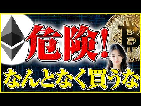 【イーサリアム ビットコイン どっち】初心者が最初に投資すべき銘柄は？リスクとリターンから最適な選び方を指南