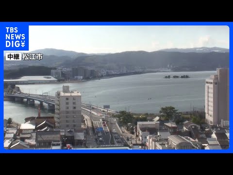 【速報】鳥取県境港市東本町で長周期地震動の階級4を観測｜TBS NEWS DIG サムネイル