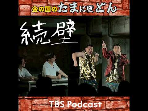嵐の人生も味わえて、悦。