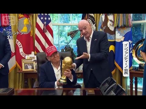 米、サッカーW杯でイラン除外→イタリア出場要請　メローニ首相との関係修復が狙いか(2026年4月23日) サムネイル