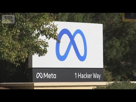 AI投資でメタ社が8千人解雇開始　残留でも大量降格　トップ感謝綴るも「AIは重要」(2026年5月21日) サムネイル