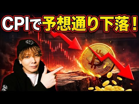 【予想的中】ビットコイン最終暴落準備‼️ サムネイル
