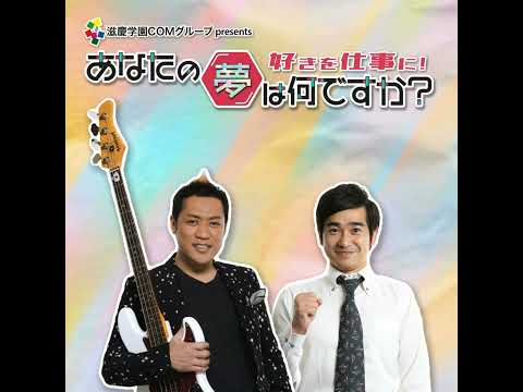 ＃718　ゲスト：山本大樹さん（熱帯魚・熱帯植物ショップオーナー） サムネイル