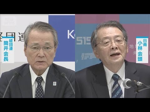 経済界トップらの代表団、来年1月の訪中を延期「中国政府との十分な交流困難」(2025年12月31日) サムネイル