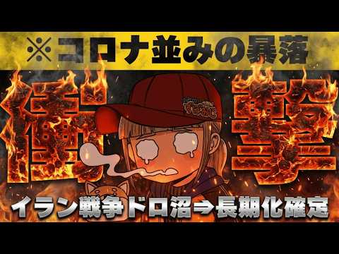 【※景気後退が来る！プロは現金へ移動・大暴落に警戒せよ】【ビットコイン5万ドル代へ？】