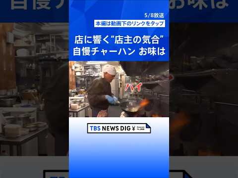 繁盛店に必ず潜むグルメの音！ラーメンか、ハンバーガーか、食堂か、街ゆく100人に「最も食欲そそる音」はどれなのか調査！… サムネイル