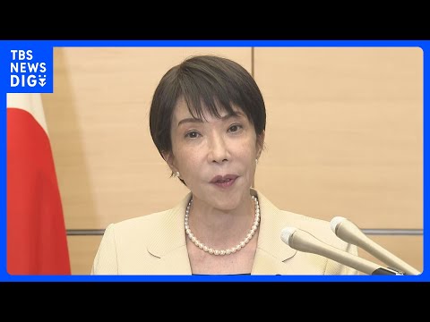 【速報】電気・ガス料金支援7月からの3か月使用分で5000円程度負担軽減 高市総理が表明｜TBS NEWS DIG サムネイル