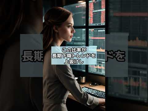 【勝率90%】イーサリアムがビットコインを超える歴史的シグナル サムネイル