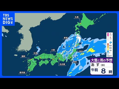【あすの天気】東海から西で朝から晴れる所多い予想　関東の日差しは午後から 東北や新潟は夕方以降に天気回復の見込み｜TB…