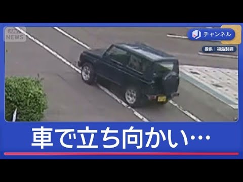 「体が勝手に」立ち向かった運転手は “賢いクマ”驚きの器用さ カギは手のひらの動き【スーパーJチャンネル】(2026年… サムネイル
