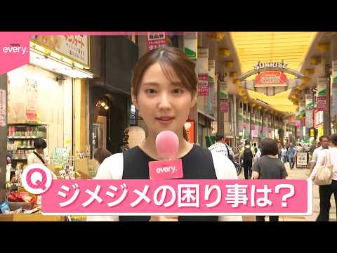 【きょうの1日】東京で今年一番の暑さ…蒸し暑い日続く  “湿気”や“寝苦しさ”など…ジメジメの困り事は？ サムネイル