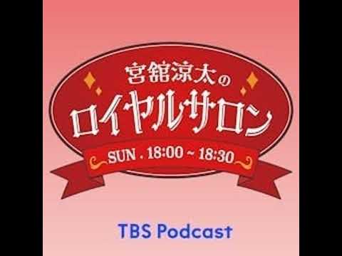 2 紅茶を飲みながら優雅にお便り紹介！ サムネイル