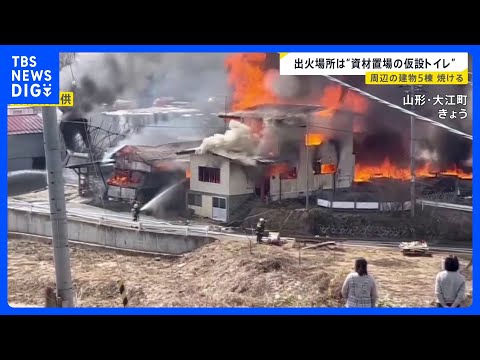炎に大量の黒煙…資材置き場の仮設トイレで火事　プラスチックの色を戻すためにトイレの側面をバーナーであぶる　5棟焼けるも…