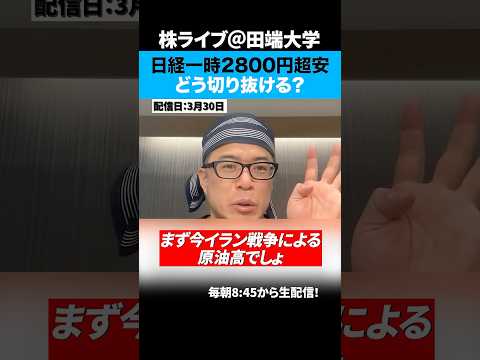 イラン攻撃から1ヶ月... 石油とガスの供給減少と価格上昇「泥沼化で日経平均5万円割れも」