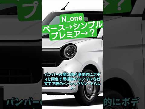 N1 プレミアムツアーラー ブラッククロームメッキを解説 サムネイル