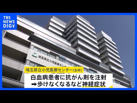 “さらに別の2人にも神経症状” 10代患者が死亡、2人重体の白血病患者への抗がん剤注射で　新たな2人からは「ビンクリス…