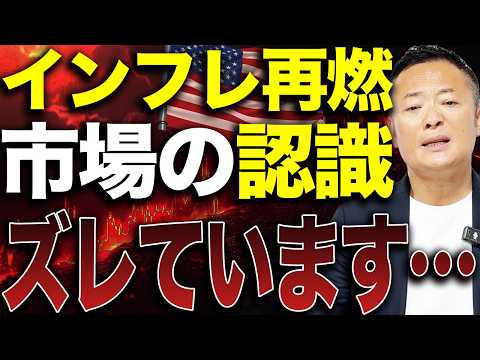 【最も危険な状態⁉︎】全員ロングなのに前提が崩壊…FMSが示した市場の歪み【4月のファンドマネージャー調査】 サムネイル