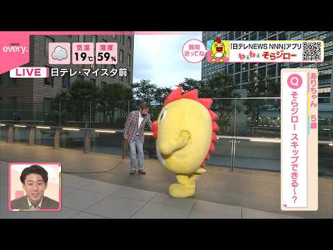 【ねぇねぇそらジロー】スキップできる？？ サムネイル
