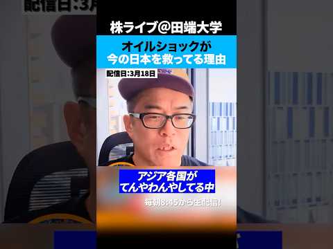 【エネルギー危機】50年前のオイルショックから学んだ日本が強い理由