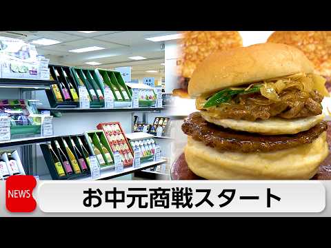 日本橋三越本店　選ぶ側の体験を重視　お中元商戦スタート サムネイル