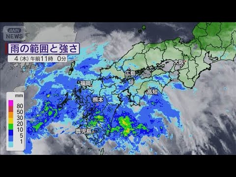 九州北部、中国、近畿で梅雨入り　熊本では強い雨を観測(2026年6月4日) サムネイル