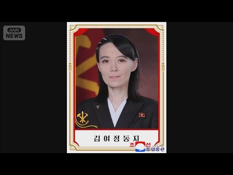金与正氏　日朝会談「意向ない」　談話で高市総理が「平壌に来る光景見たくない」(2026年3月23日)