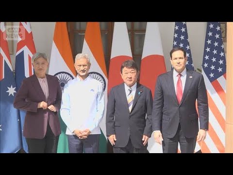 日米豪印外相　エネルギーと重要鉱物で新たな枠組み創設で合意(2026年5月26日) サムネイル