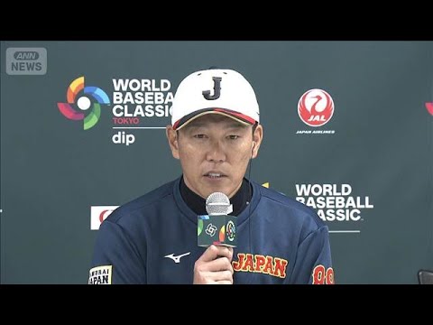 【ノーカット】侍ジャパン 井端監督「気を引き締めて 日本らしい野球したい」豪戦前に(2026年3月8日) サムネイル