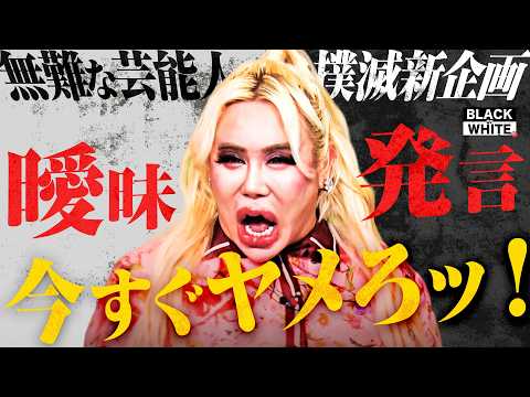 「お前の意見を聞いてんだよッ」曖昧発言NGの新企画が大始動！ゲイカップルに子どもはあり？絶対バレない犯罪ならやる？自分… サムネイル