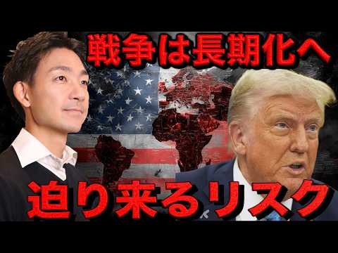 戦争は長期化で、下落リスク高まる。ビットコインは今がチャンス？ サムネイル