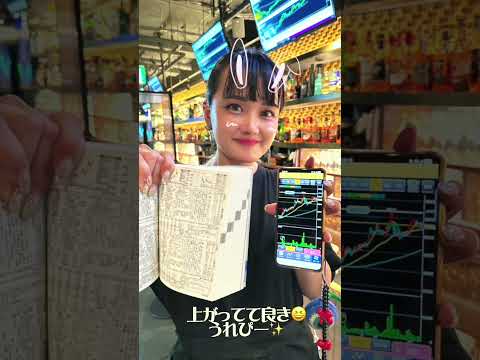 【証券バー】四季報の開いたページの株、買ってみる企画😆‼️ サムネイル