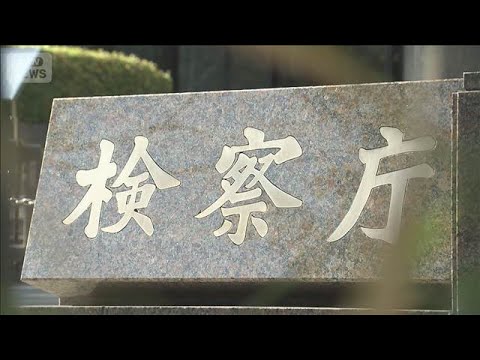 担当検事「反社や」「お寒いわ」東京地検特捜部“不適正取り調べ”映像入手【報道ステーション】(2026年5月12日) サムネイル