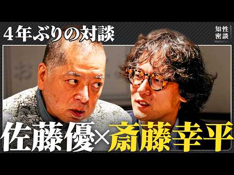 【資本主義に飲み込まれた右翼と左翼】左翼とリベラルはどこが違うのか／イーロン・マスクが体現する強欲の正体／殺し屋の電話… サムネイル
